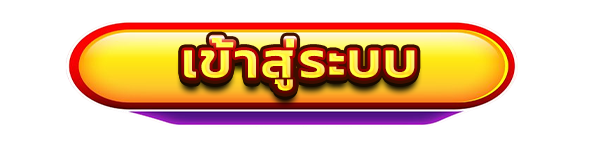 เข้าสู่ระบบเว็บแตกไว แตกจุก FLASHBET168